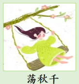 20240402  大一班清明节气活动_html_3d6387a9.png