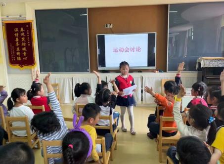 20240506大班运动会_html_m528b2179.jpg