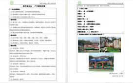 20230422《如何推进户外自主游戏的实施》主题研训新闻_html_m14f33ac5.jpg