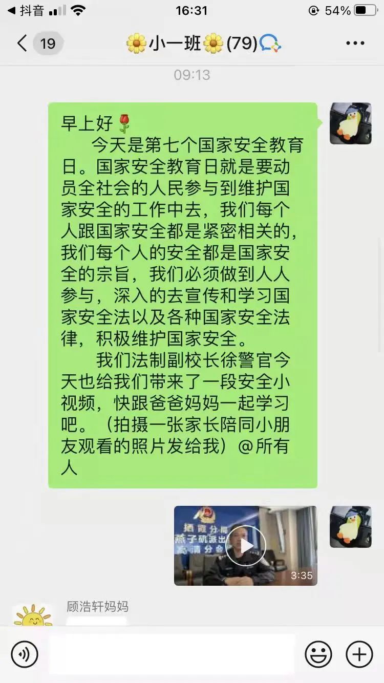 20220415【安全第一】下庙园区：“国家安全，共同守护”——全民国家安全教育日宣传活动_html_3aab9e29.jpg