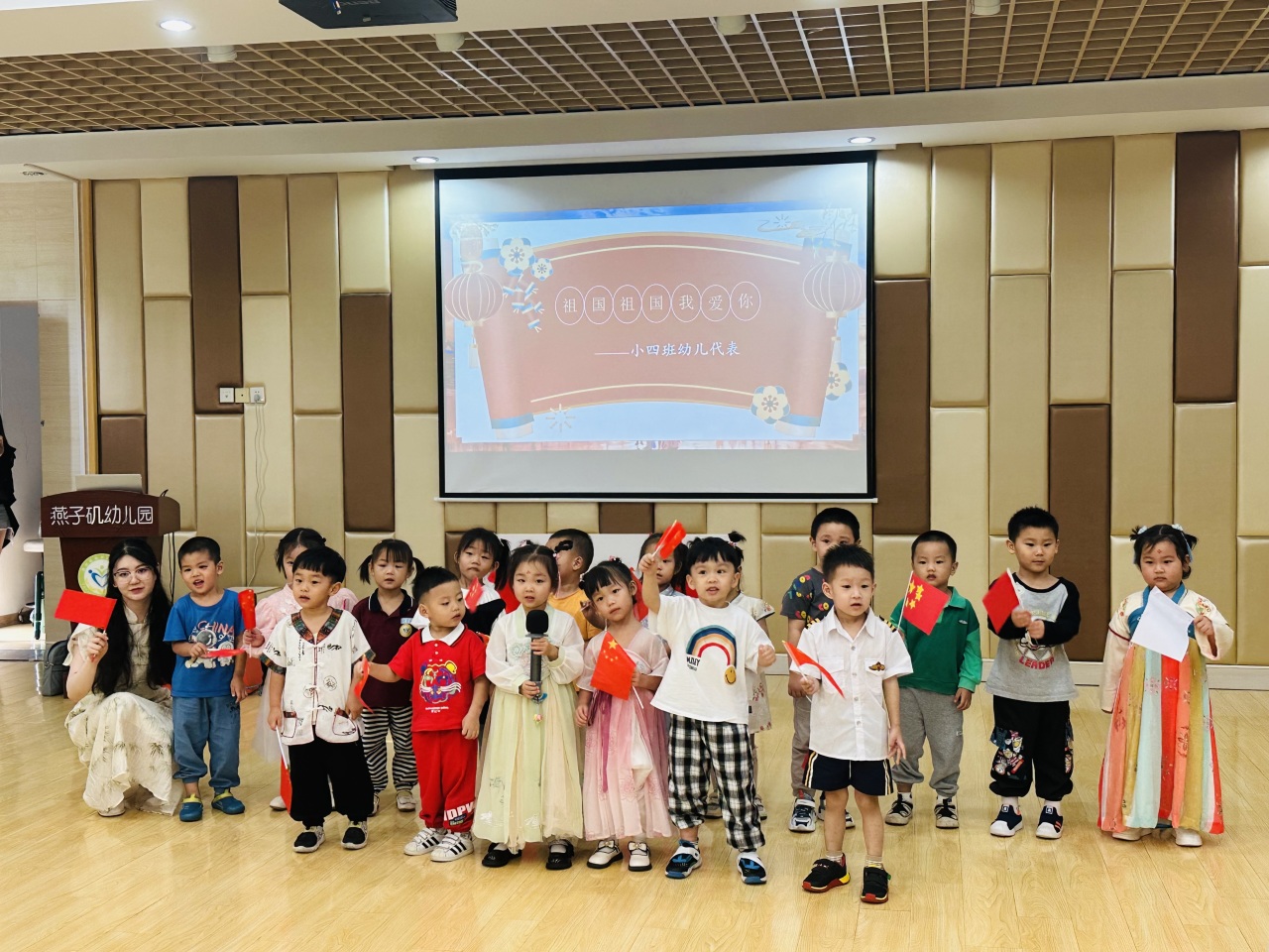 【生活燕幼·年级组动态】下庙分园： “月满中秋，欢聚国庆”——迎中秋国庆音乐会活动_html_m5345b306.jpg