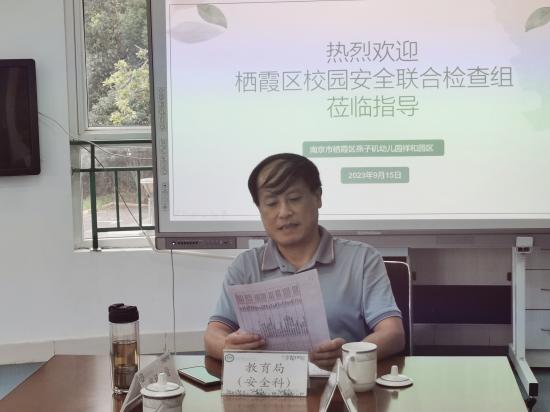 【生活燕幼·安全第一】中心园：守护安全，健康成长——八大部门联合安全大检查(1)_html_m2ed7d070.jpg