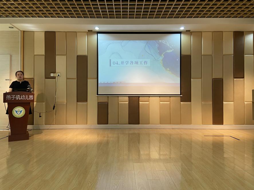 【生活燕幼·园区动态】下庙分园：“凝心聚力，逐梦前行 ” ——2023秋季开学动员大会_html_779d1fb7.jpg