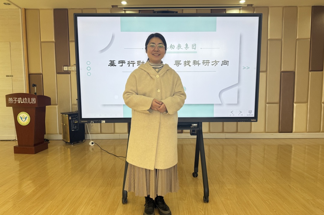 20250327【生活燕幼】“基于行动实践，寻找科研方向”——论文撰写专题培训活动_html_7fa8ba84.jpg