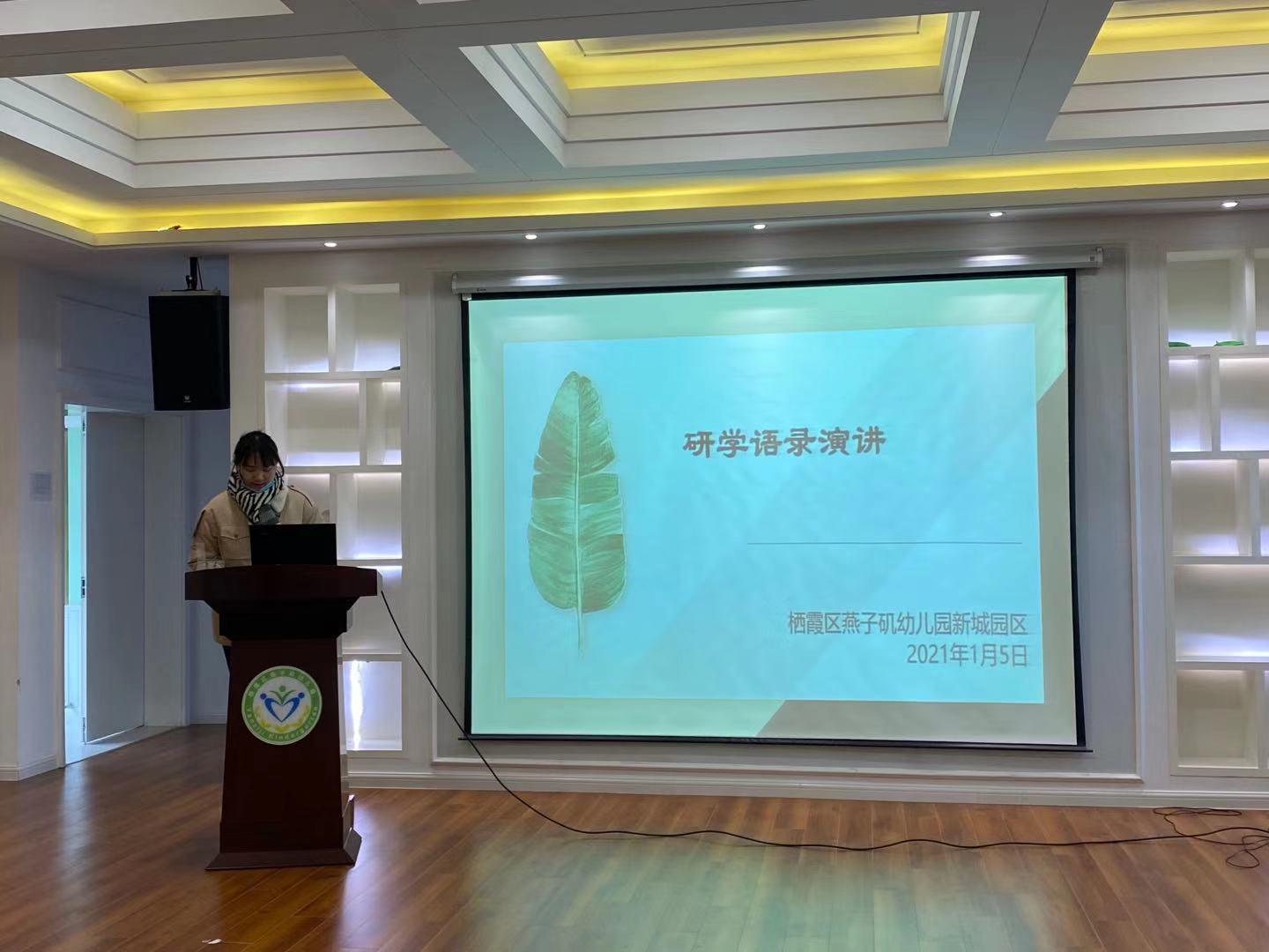 20210106研学语录演讲_html_m3e3e1e6a.jpg
