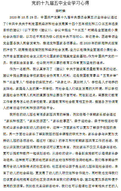 党支部动态_html_41c502f3.png