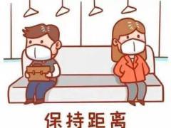 20210107祥和园区冬春季节假日健康提醒_html_70421352.jpg