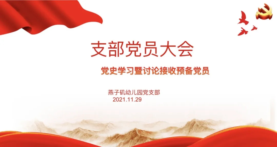 党支部动态_html_m7a7e21b0.jpg