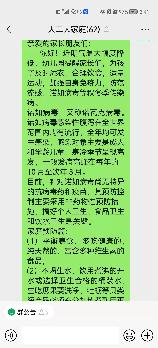 祥和园2021.11.24预防诺如病毒_html_581e65f4.jpg