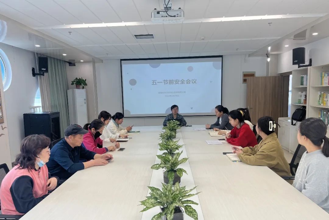 20230428【生活燕幼·安全第一】燕鸣苑分园：排查入细微 平安迎“五一”—五一节前安全检查_html_374ca343.jpg