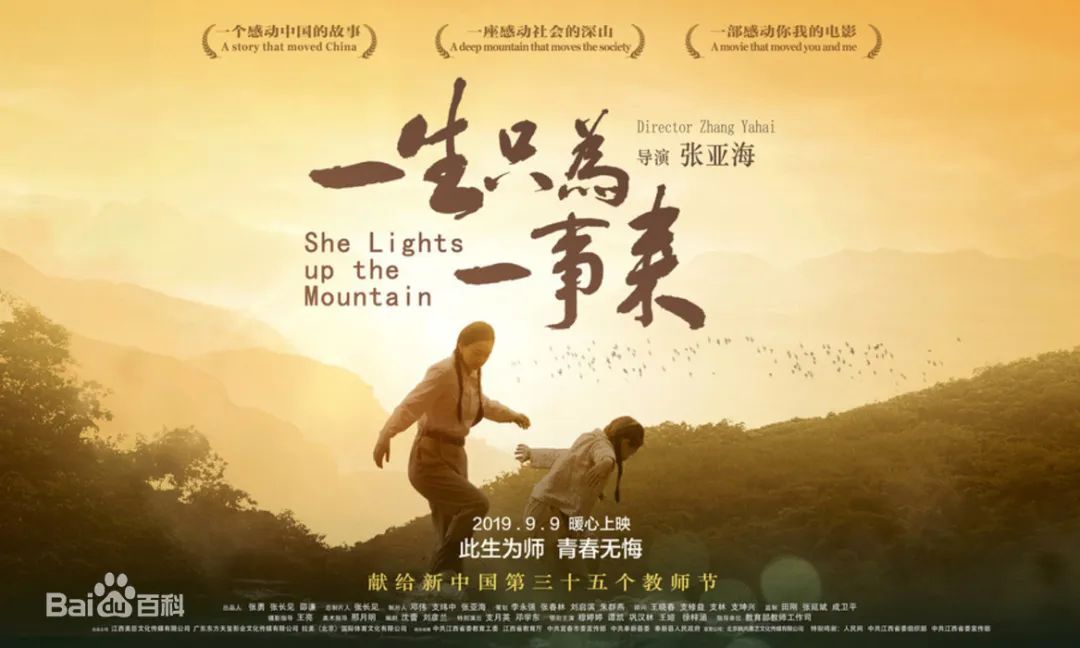 20230421【生活燕幼·园区动态】燕鸣苑分园：《一生只为一事来》——教师师德观影活动_html_m44c9e20.jpg