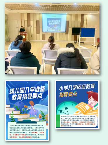 20231212【生活燕幼&middot;园区动态】下庙分园：“理论学习，理念更新”——幼小衔接教师培训_html_267a3669.png
