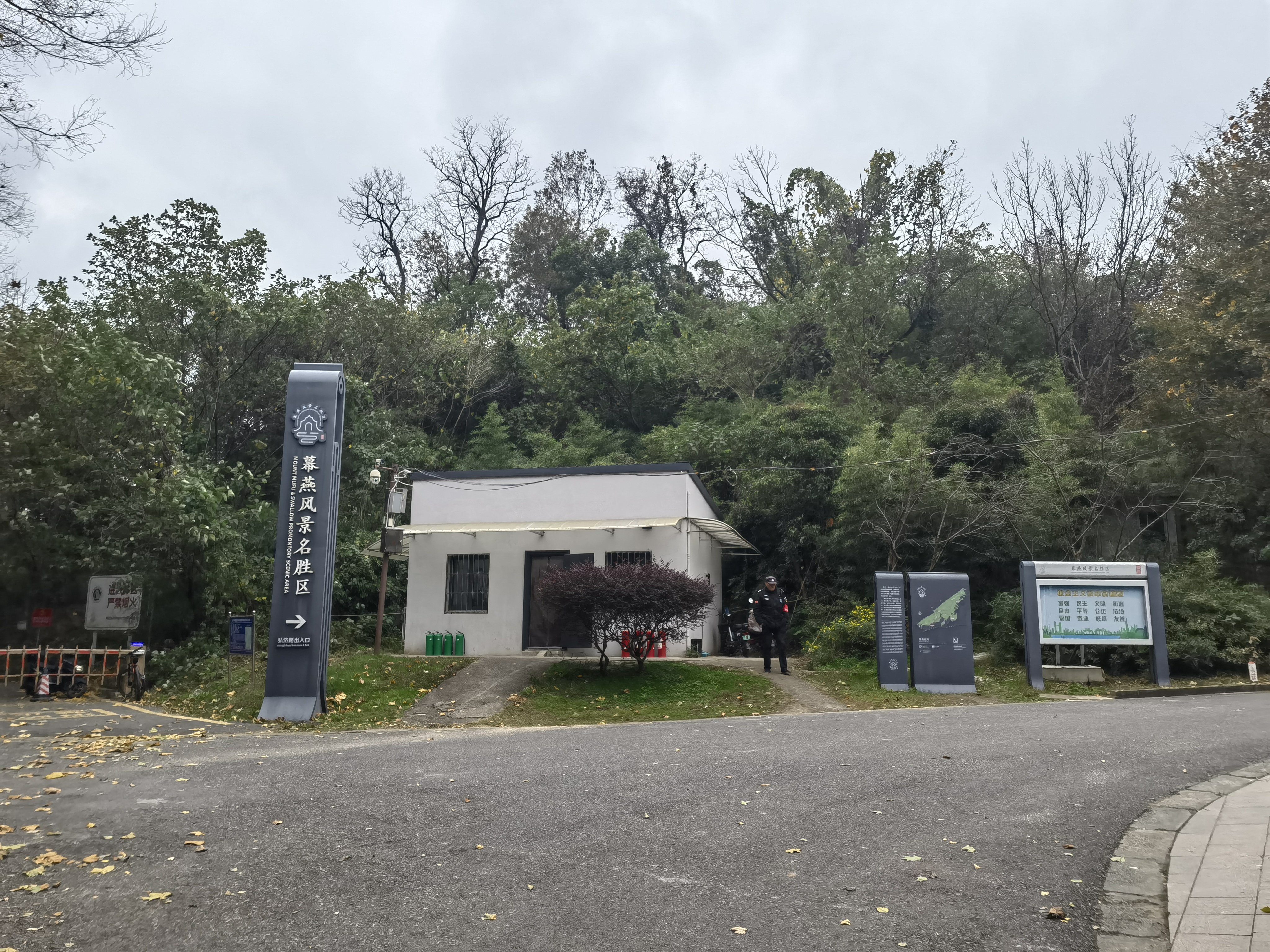 【生活燕幼·年级组动态】新城分园：自然探秘——大班年级组幕府山远足实践