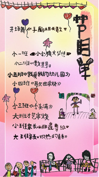 20241111燕幼97周年庆祝活动_html_m55f0c12b.png