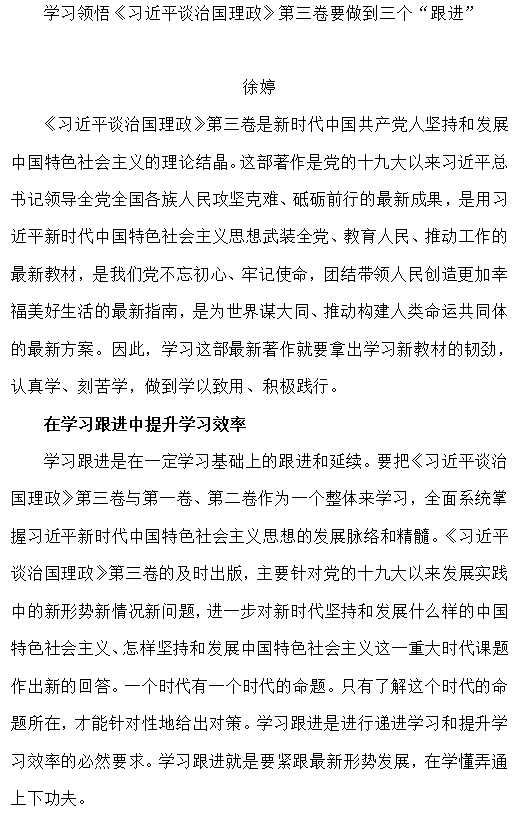 党支部动态_html_m1cdb08d0.png