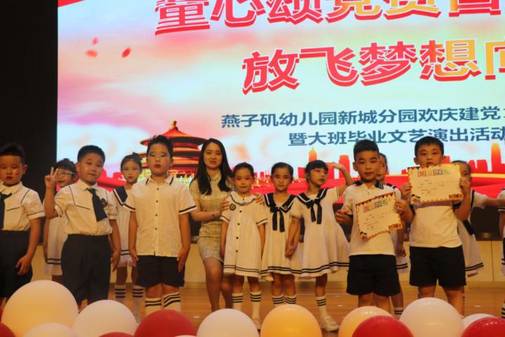 园区动态20210626新城大班毕业_html_78ed0b34.jpg