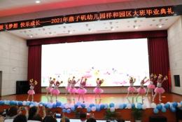 20210624祥和毕业典礼_html_m3f1d9d22.jpg