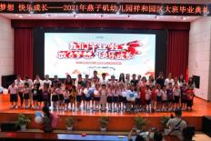 20210624祥和毕业典礼_html_m69204972.jpg