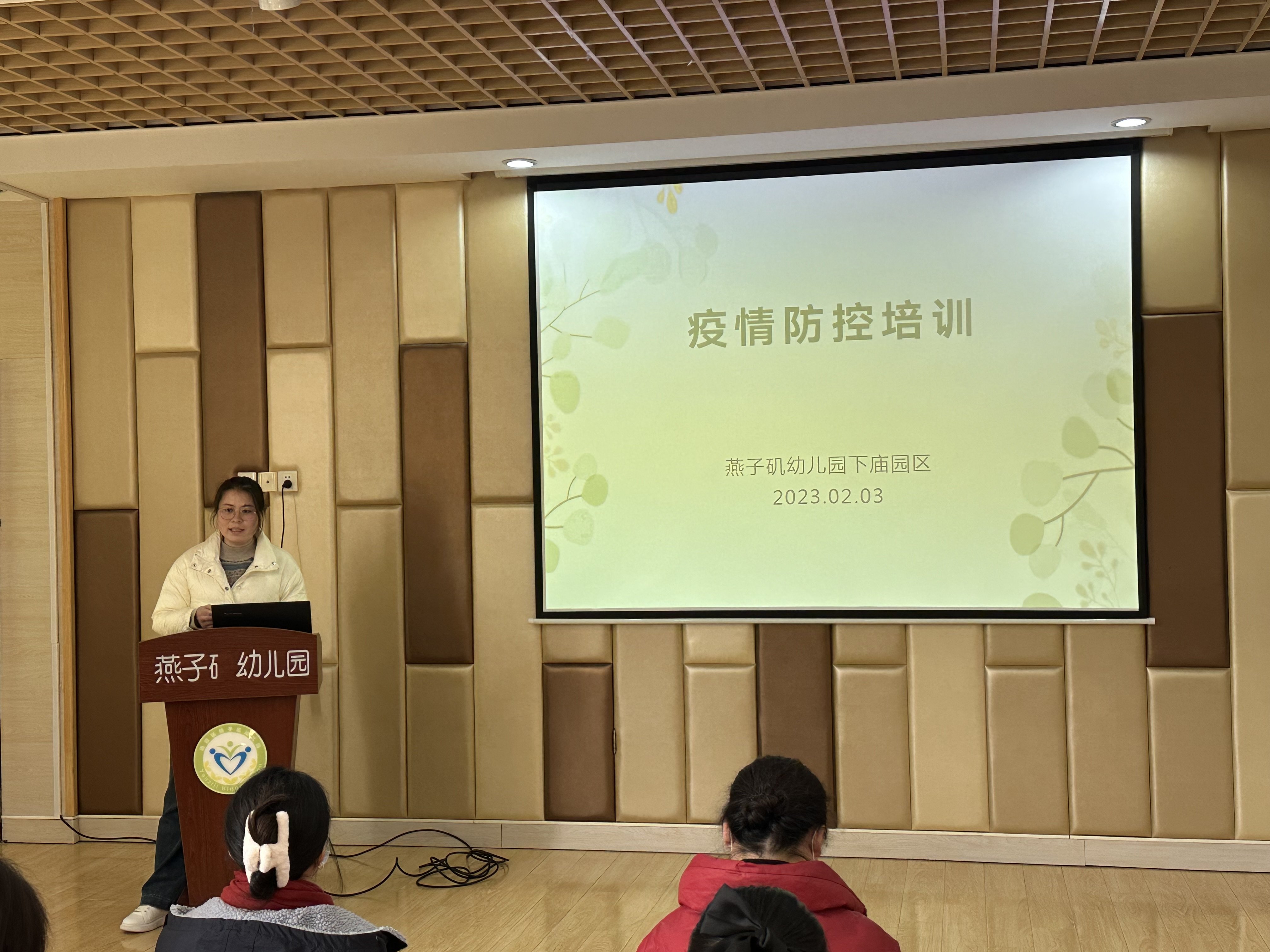 20230206【生活燕幼·园区动态】下庙分园：“承载希望，扬帆起航”——开学动员大会_html_m1ddd9fe3.jpg
