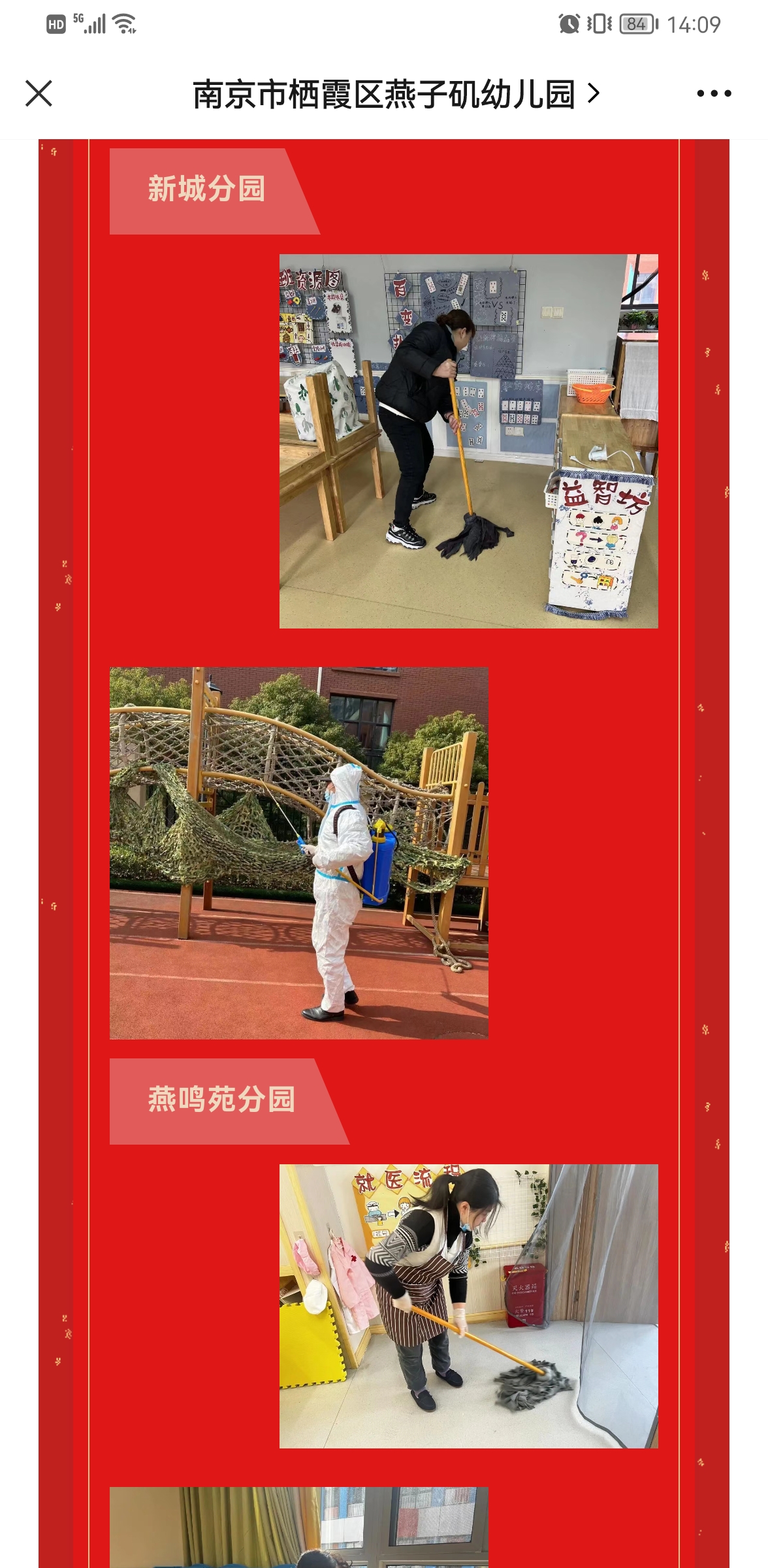 20230204【生活燕幼·安全第一】“净”待归来，“幼”见美好——燕子矶幼儿园开学准备活动_html_m4ce90dcc.jpg