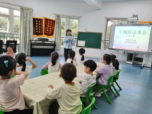 20231008燕幼集团九月工作纪实_html_m637a81ea.jpg