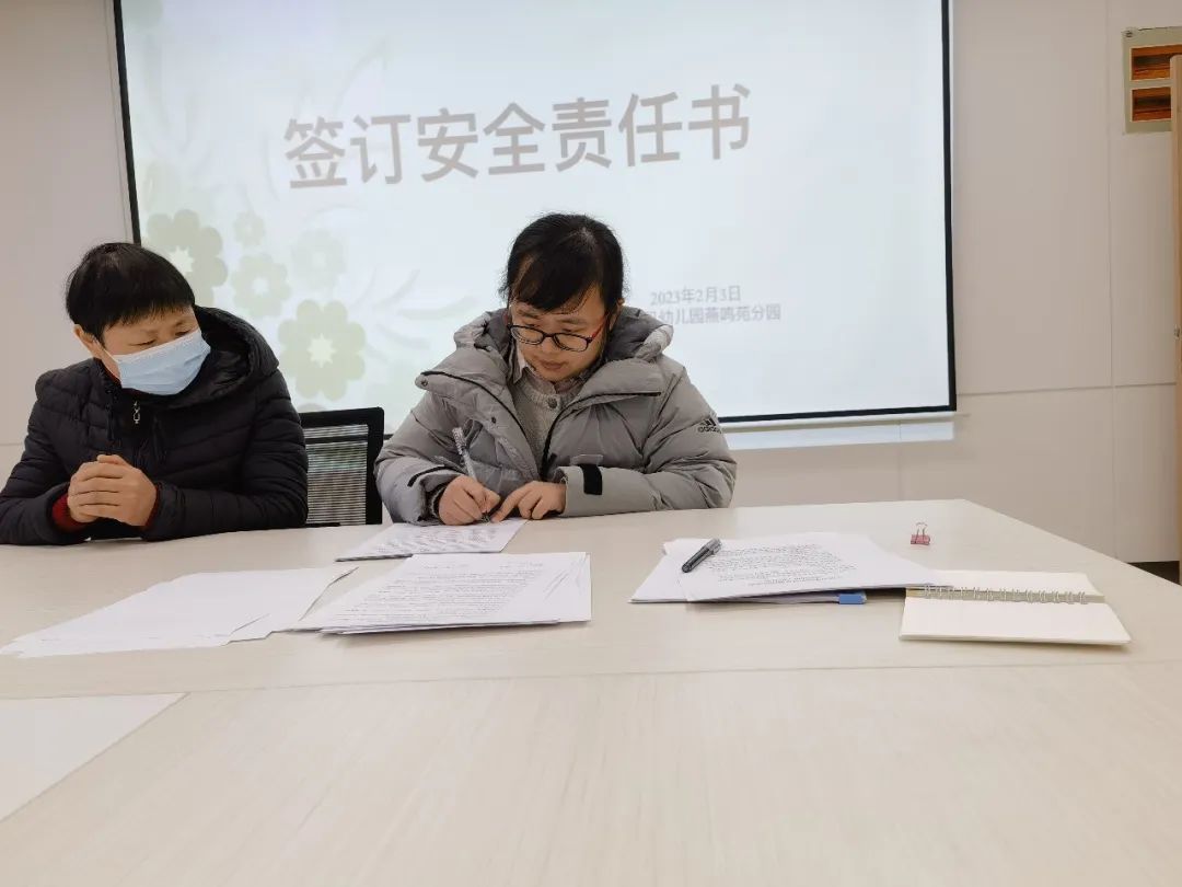 20230203【生活燕幼&middot;园区动态】燕鸣苑分园：新学期，初心前行——开学前动员大会_html_7a3cc498.jpg