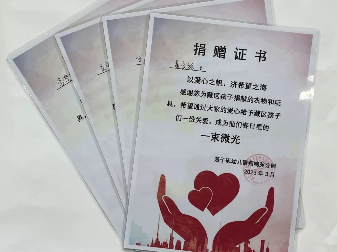 20230301【生活燕幼·园区动态】燕鸣苑分园：做春日里的一束“微光”——为藏区孩子献温暖_html_m141a7409.jpg