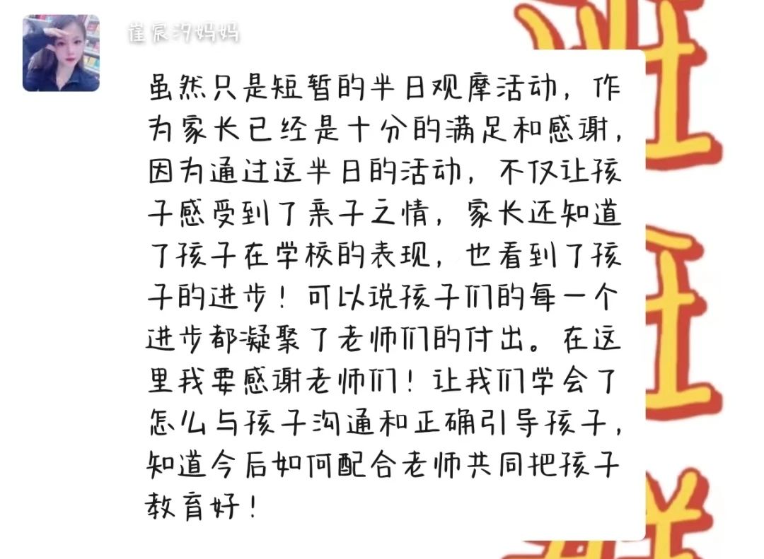 【生活燕幼·年级组动态】下庙分园：“大手牵小手，一起来运动”——中班半日开放暨亲子运动会活动_html_3ed16eda.jpg