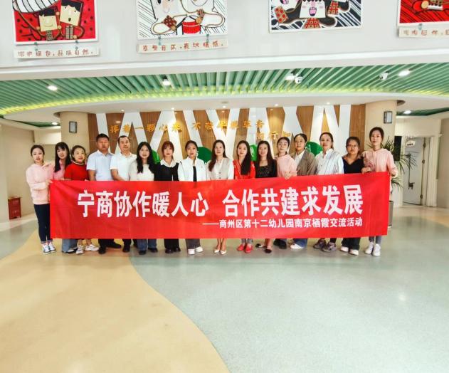 20231103商十二幼支教欢送会(新)_html_6960a6f4.jpg