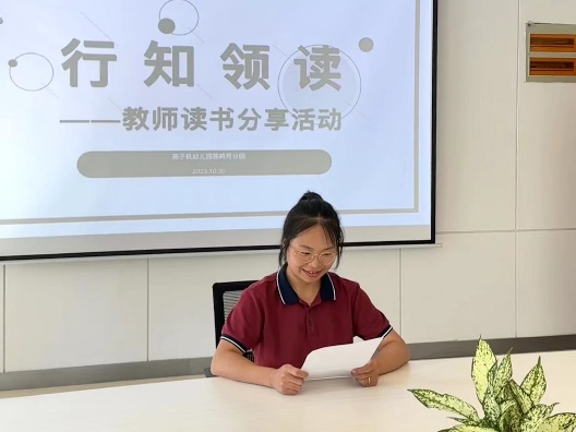 20231030  【生活燕幼·教科研动态】教以潜心，研以致思——“行知领读活动”及“课题申报书撰写活动”_html_m48fe2bf8.jpg