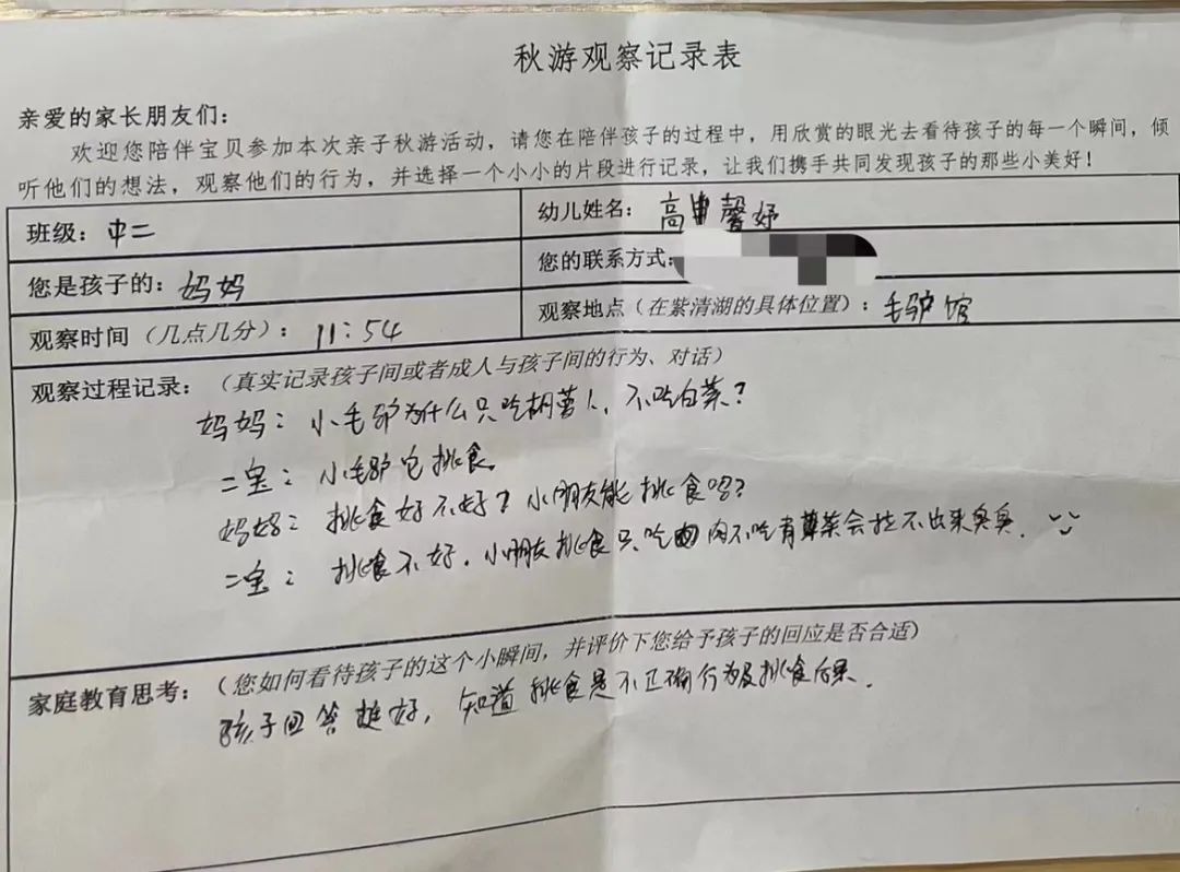 20231028 【生活燕幼·园区动态】燕鸣苑分园：秋日好时光 相约“趣”自然——亲子秋游活动_html_3aab2297.jpg