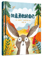 20231103【生活燕幼·园区动态】小桃子说故事——故事分享第三期_html_me0ab9f6.png