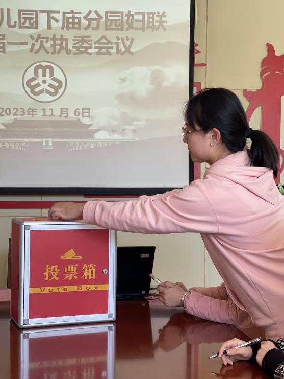 【生活燕幼&middot;园区动态】下庙分园：燕子矶幼儿园童心联盟妇女联合会第一届执行委员会_html_584e8c89.jpg