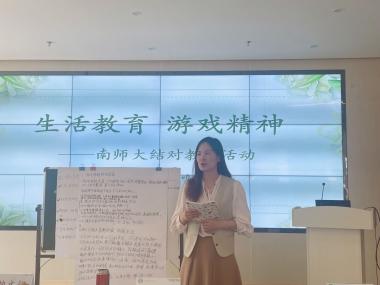 20231019【生活燕幼·园区动态】燕鸣苑分园：生活教育 游戏精神——南师大教研活动．docx_html_2f10734f.jpg