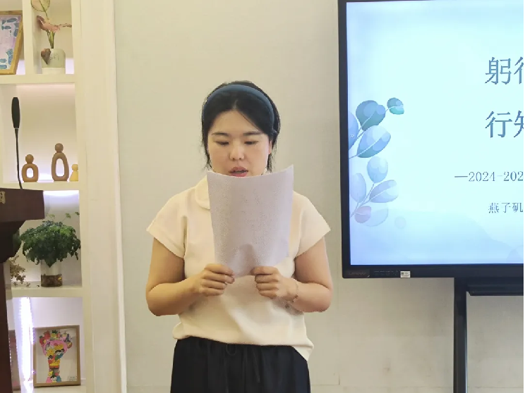 20250624【生活燕幼·园区动态】新城分园：期末总结大会_html_m4b3595ae.png