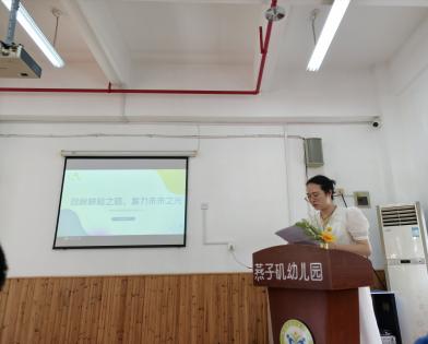 20250626【生活燕幼·园区动态】中心园：“回首追光路，一路向前行 ” ——燕幼中心园期末教职工述职大会_html_20688c36.jpg
