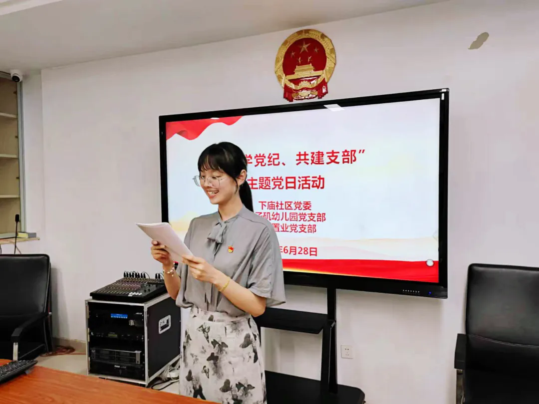 20240628【生活燕幼·党支部动态】“同学党纪，共建支部” 燕幼与下庙社区共建暨统一主题党日活动_html_7ce99eec.png