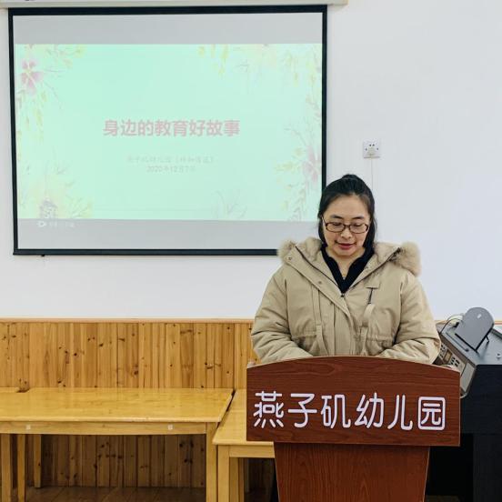 20201207祥和园区“身边的教育好故事”师德演讲活动_html_m10c829d1.jpg