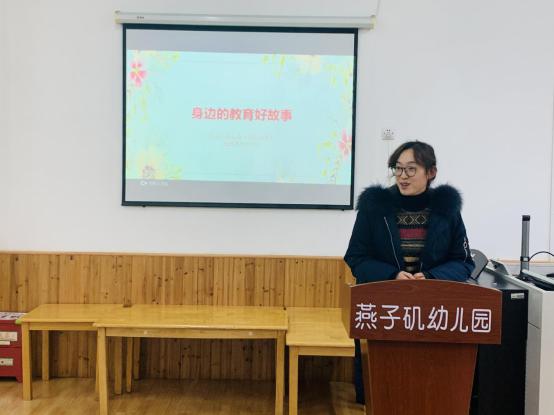 20201207祥和园区“身边的教育好故事”师德演讲活动_html_7574a66d.jpg