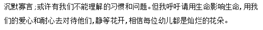 20201209新城师德电影_html_33fb6da.png