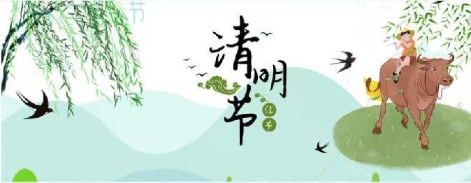 2023.04小一班 清明节活动新闻稿_html_4c1f9a.jpg