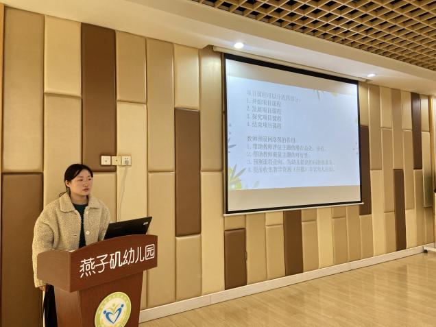 【生活燕幼·园区动态】下庙分园：“聚焦课程，助力成长 ” ——项目课程系列活动二_html_m2025c1e.jpg