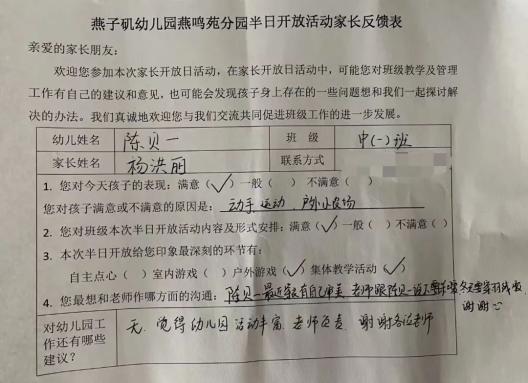 20231201 【生活燕幼·园区动态】燕鸣苑分园：冬日有约 伴“幼”成长——家长半日开放活动_html_m6a3bb1d0.jpg