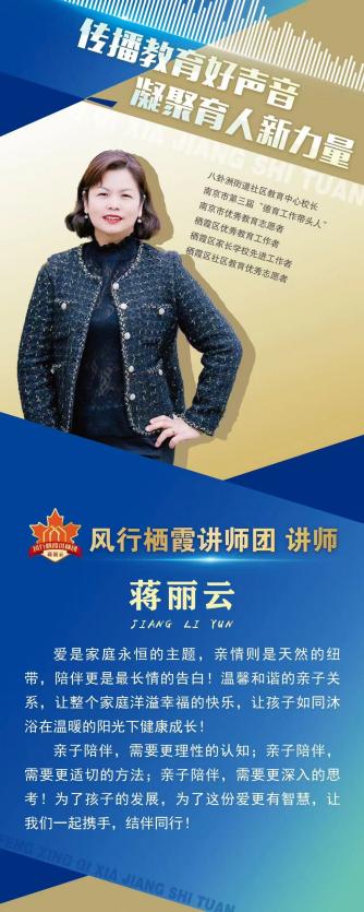 2025.9.25【生活燕幼·园区动态】新城分园：亲子关系 家园互动——栖霞区家校社协同育人风行讲师团活动_html_m22bb1be4.jpg