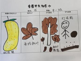 20241008【生活燕幼&middot;园区动态】“寒露至 秋意浓”——舌尖上的节气之寒露_html_72b502ad.jpg