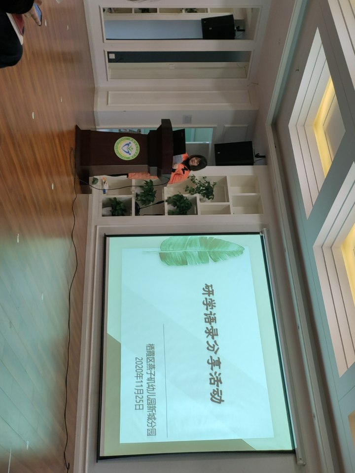 20201125园区动态新城研学语录_html_m55105d50.jpg