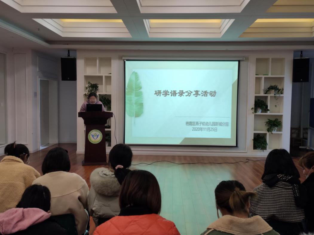 20201125园区动态新城研学语录_html_21c05100.jpg
