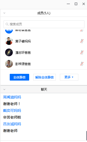 园区动态20201119新城家长会_html_m60846c26.png