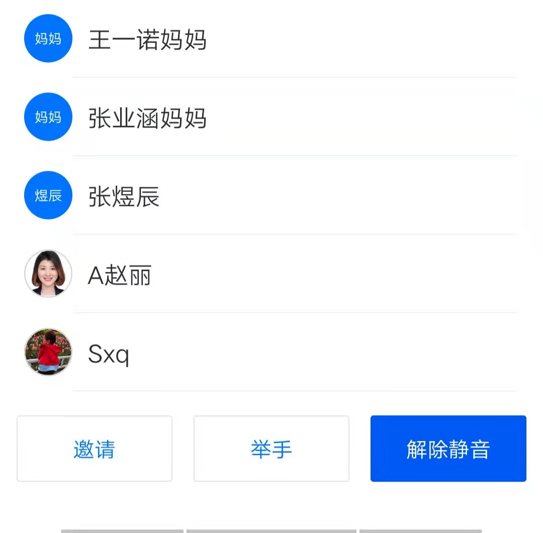 园区动态20201119新城家长会_html_m42792326.jpg