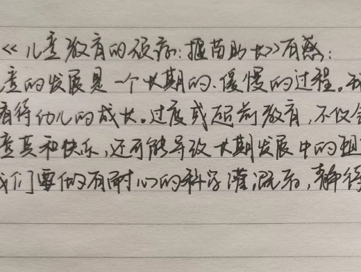 年级组动态22222_html_m554729e2.jpg